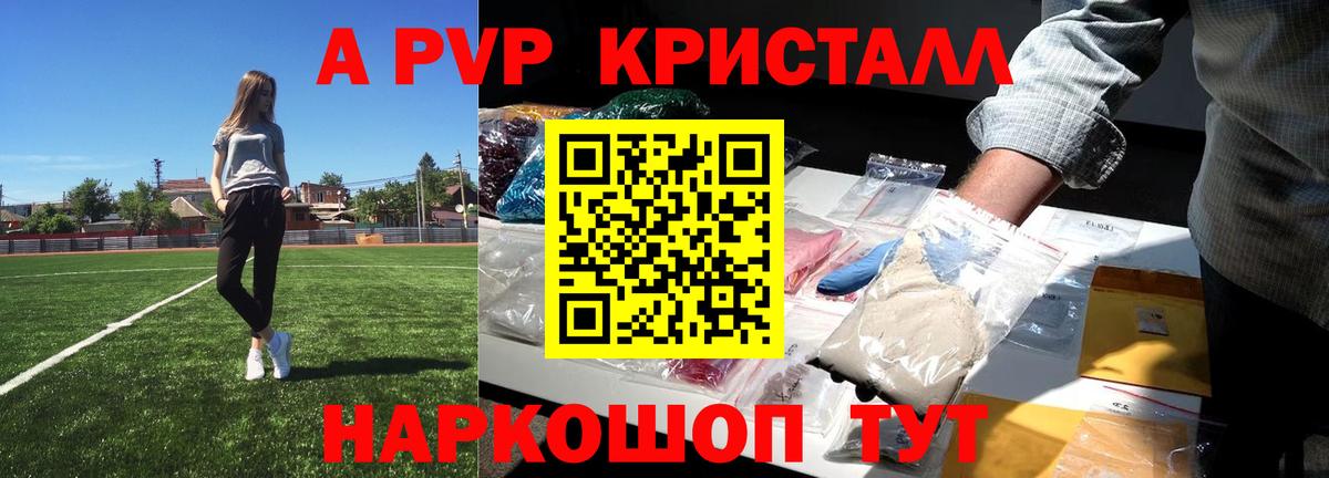 Alpha-PVP  Alpha-PVP кристаллы  Вход с VPN  Среднеуральск  Альфа ПВП VHQ 