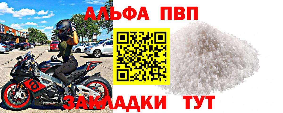 Alpha PVP Соль Среднеуральск
