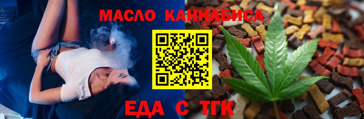 Среднеуральск  Cannafood конопля  Вход с VPN 