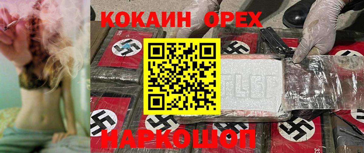 Среднеуральск  Кокаин 97%  Cocaine Боливия  Вход с VPN 