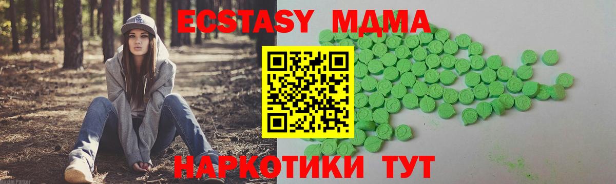 Экстази 280мг Среднеуральск