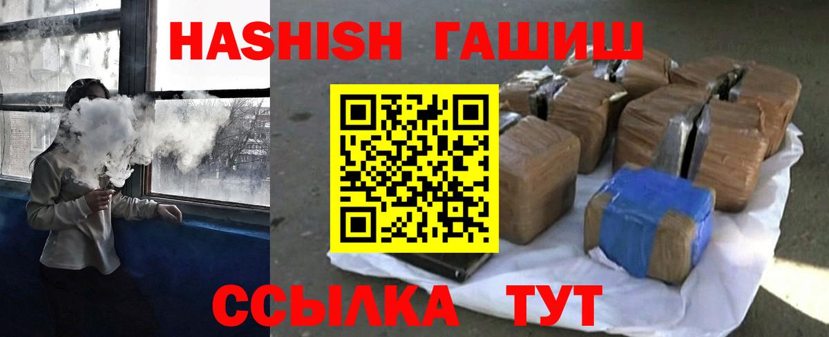 ГАШИШ Изолятор Среднеуральск