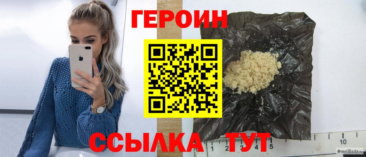 ГЕРОИН VHQ Среднеуральск