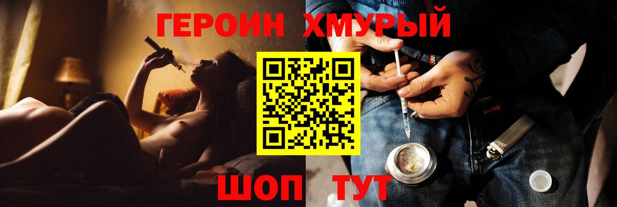Среднеуральск  ГЕРОИН VHQ  Вход с VPN 