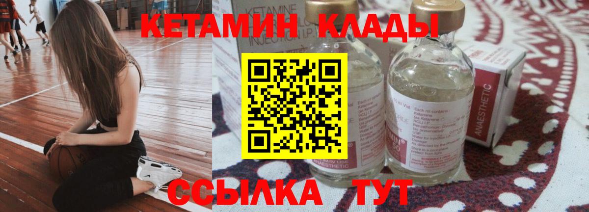 КЕТАМИН ketamine  Вход с VPN  Среднеуральск 