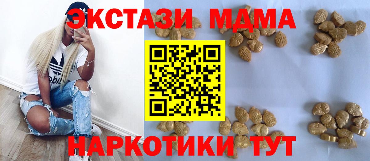 Среднеуральск  MDMA crystal  Вход с VPN 