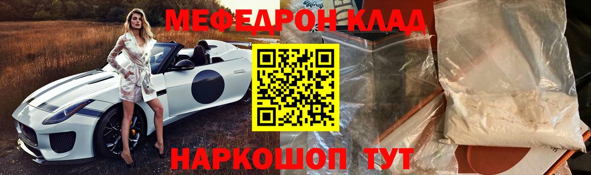 МЕФ VHQ  Вход с VPN  Среднеуральск  Меф  МЕФ кристаллы 