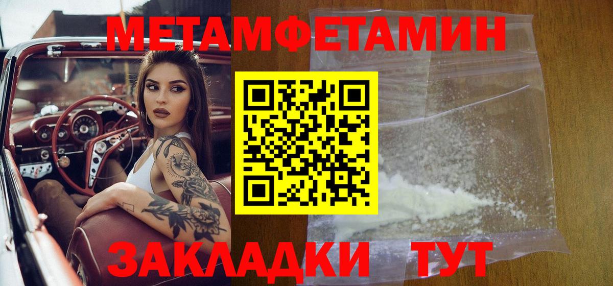 МЕТАМФЕТАМИН винт  Вход с VPN  Среднеуральск 