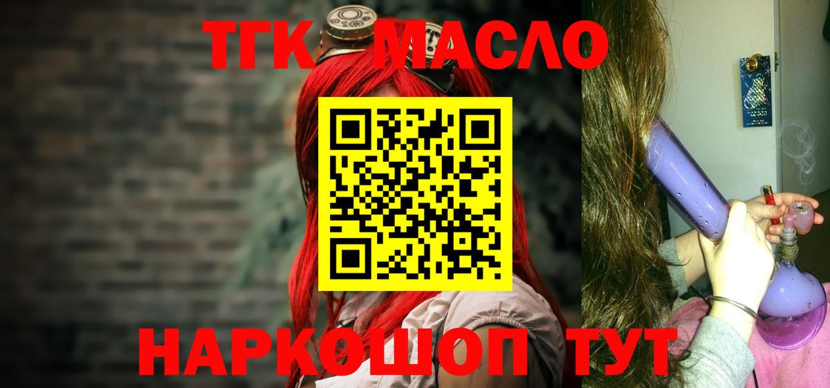 ТГК вейп с тгк Среднеуральск